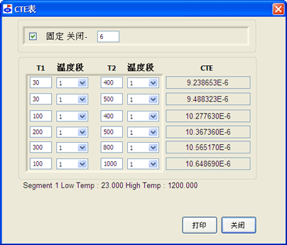 膨脹儀軟件